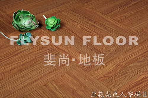 亚花梨色人字拼II