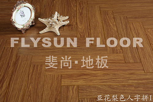 亚花梨色人字拼I