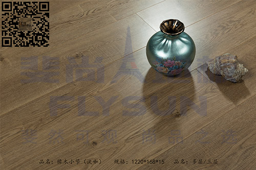 橡木小节（淡咖）