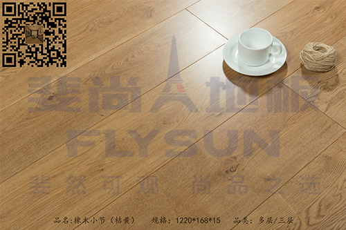 橡木小节（桔黄）